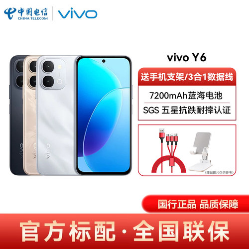 【12期免息】vivo Y6新品手机官方旗舰官网正品7200mAh超薄大电池大内存学生智能拍照手机vivoy6手机y6 Y6