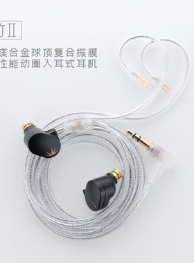 水月雨竹Ⅱ2代 DSP有线耳机入耳式耳塞解码可换线HIFI音乐发烧