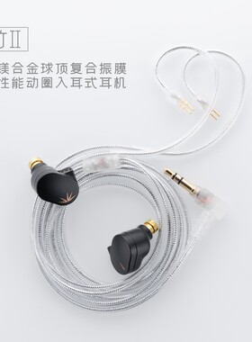 水月雨竹Ⅱ2代 DSP有线耳机入耳式耳塞解码可换线HIFI音乐发烧