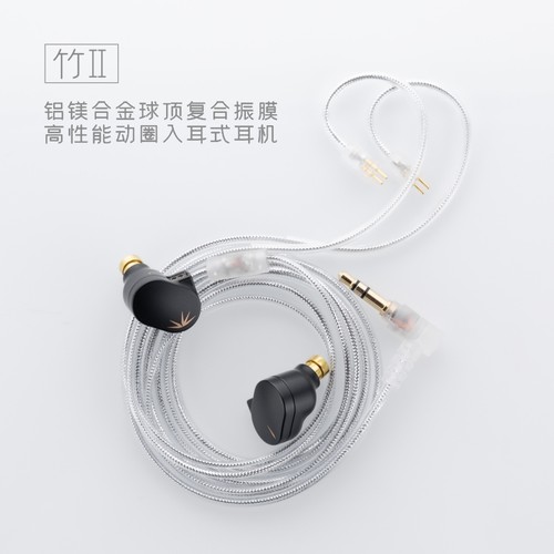 水月雨竹Ⅱ2代 DSP有线耳机入耳式耳塞解码可换线HIFI音乐发烧