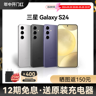 Samsung 智能5G手机第三代骁龙8 三星 AI智能游戏国行正品 旗舰新品 支持88VIP消费券 S24 Galaxy 12期免息