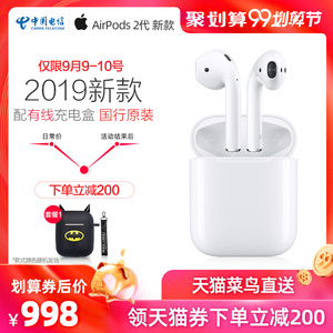 0点： 998元包邮  Apple 苹果 新AirPods 真无线耳机