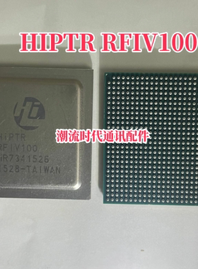 全新原装 海思芯片 HIPTRRFIV100 HIPTR RFIV100 机顶盒芯片