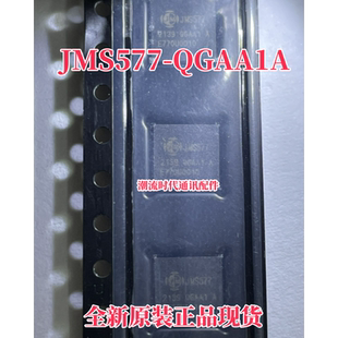 全新原装现货 JMS577-QGAA1A JMS580-QHAB0A 桥接控制器芯片IC
