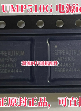 真正原封 MT6358VW MT6357CRV UMP510G PM8550 8550VS PM8550BH