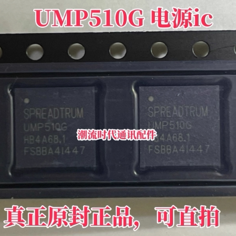 真正原封 MT6358VW MT6357CRV UMP510G PM8550 8550VS PM8550BH