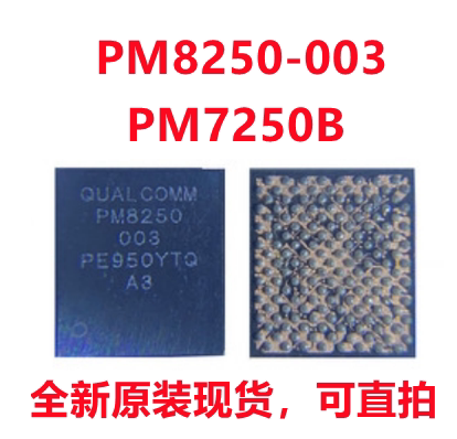 红米K20电源IC PM7150/A/L 8350/B/C/BH/BHS PM6125 6250 6350