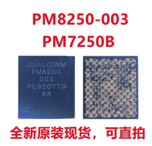 红米K20电源IC PM7150/A/L 8350/B/C/BH/BHS PM6125 6250 6350