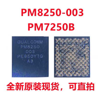 PM8150 8150A B电源ic SDR8150 PM8250 7250B PM6150 6350 PMX55