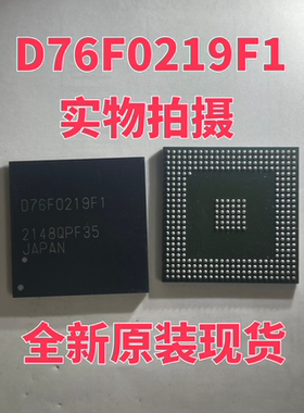 全新原装现货 D76F0219F1 UPD76F0219F1 BGA 汽车电脑板芯片