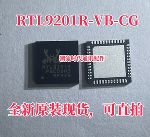 全新原装现货 RTL9201R