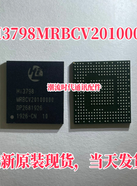 全新原装 HI3798MRBCV20100000 BGA395 HI3798机顶盒处理器芯片IC