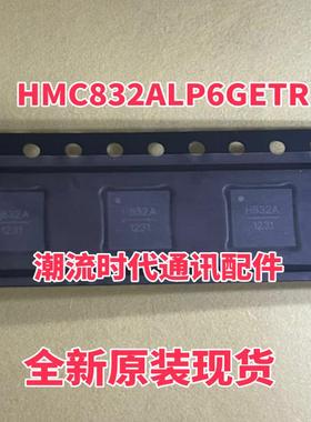 全新原装 HMC832ALP6GETR 压控振荡器IC 丝印:H832A 锁相环IC