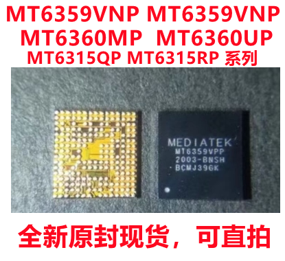 MT6359VKP/VMP/VUP/VNP/VPP MT6360RP/MP/UP MT6315BP/GP/TP/NP