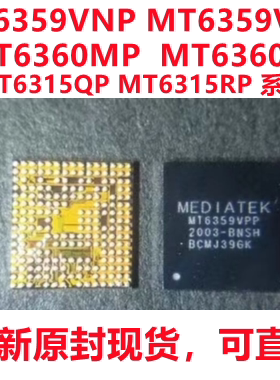 MT6359VMP/VUP/VKP/VNP 6315 6360MP/UP/PP/P PM8350/B/BHS/C/BH