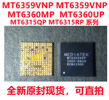 MT6359VMP/VUP/VKP/VNP 6315 6360MP/UP/PP/RP PM8350/B/BHS/C/BH