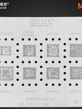 MT6260DA/6762/6739/6785V/6757/6771/6763/6765V MT6873V 植锡网
