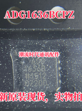 原装现货 ADG1636BCPZ ADG1636B LFCSP-16 模数开关/多路复用器IC