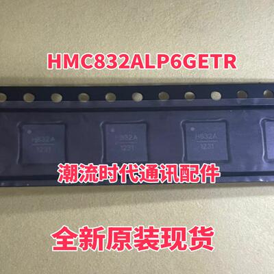 全新原装现货 HMC832ALP6GE 丝印H832A 压控振荡器 LFCSP-40封装
