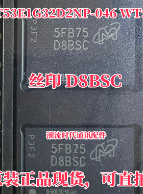 原封MT53E1G32D2NP-046 WT:B 镁光4GB 运行内存 LPDDR4X D8BSC