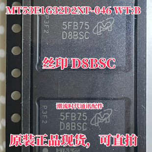 原封MT53E1G32D2NP-046 WT:B 镁光4GB 运行内存 LPDDR4X D8BSC