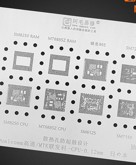 阿毛易修MQ3骁龙865/SM8250/7250/SM7150/SM6150/MT6885Z植锡钢网
