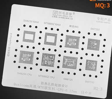 阿毛易修MQ3骁龙865/SM8250/7250/SM7150/SM6150/MT6885Z植锡钢网