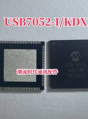 全新原装现货 USB7052-I/KDX USB7052i USB转换芯片QFN-100
