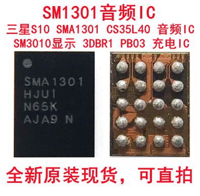 MATE30pro音频ic 35L36A SM3010 HQAN TS5MP646 PB03 DOS15