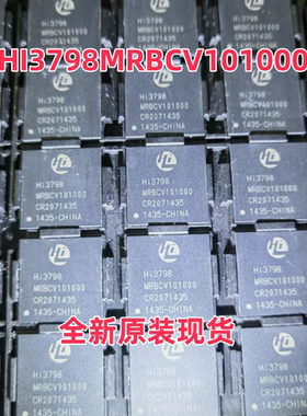 全新原装 HI3798MRBCV101000 HI3798 BGA395 液晶屏芯片IC