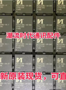 全新原装现货  MSD5S69M3-100-DA0 MSD5S69M3-100 液晶屏芯片