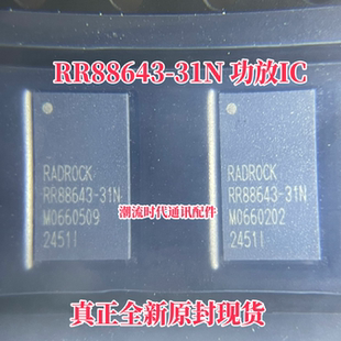 全新原封现货 手机功放IC RR88643-31N 功放IC 射频IC