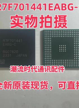 原装进口 R7F701441EABG-C R7F701441 D76F0219F1 汽车电脑板MCU