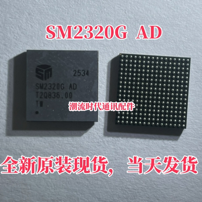 全新原装现货 SM2320G AD USB3.2 固态硬盘SSD主控芯片 BGA封装