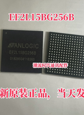 全新原装 EF2L15BG256B EF2L45BG256B 视频采集通讯芯片 BGA-256