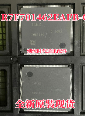 全新原装 车载IC R7F701462EAFB-C 丝印1462 汽车电脑板MCU