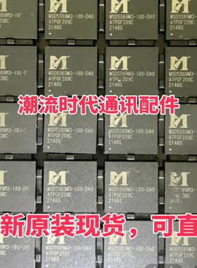 全新原装现货 集成电路 MSD5S69M3-100-DA0 液晶屏芯片 BGA封装