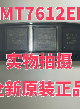 原装现货 MT7612EN 路由器双核WIFI模块芯片 封装QFN