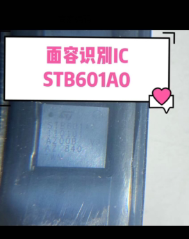 适用于X U4400面容 STB600B0识别芯片 11PRO面容ic STB601A0