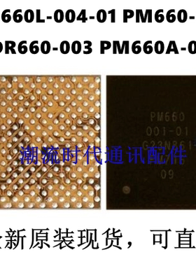 PM660L-004 PM660-001-01 002 PM660A SDR660-003 PM7150L 8350B