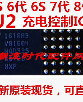 343S0694 0645黑触摸 5S 6代 6S 7代 U2充电IC 1610A2 A1 A3 A3B