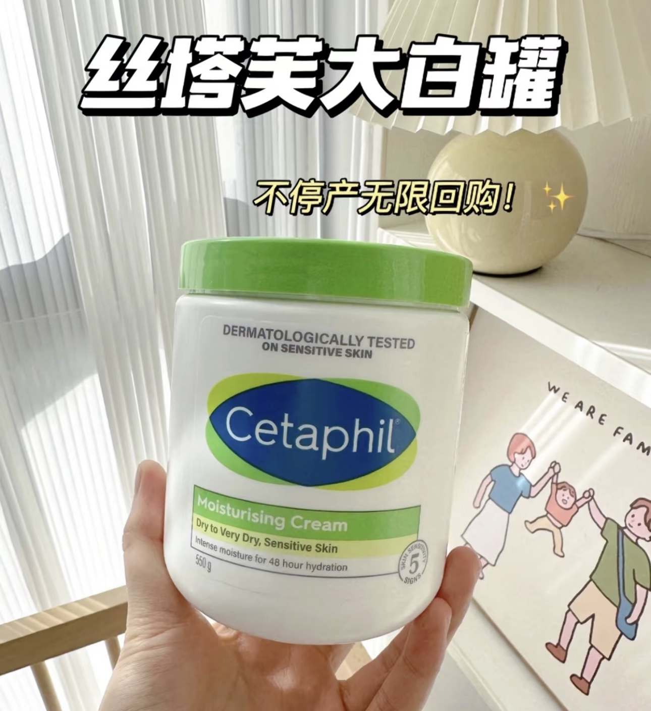 丝塔芙大罐身体乳保湿霜