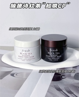 Fresh馥蕾诗红茶面膜白罐黑罐涂抹式修护紧致抗老补水保湿100ml