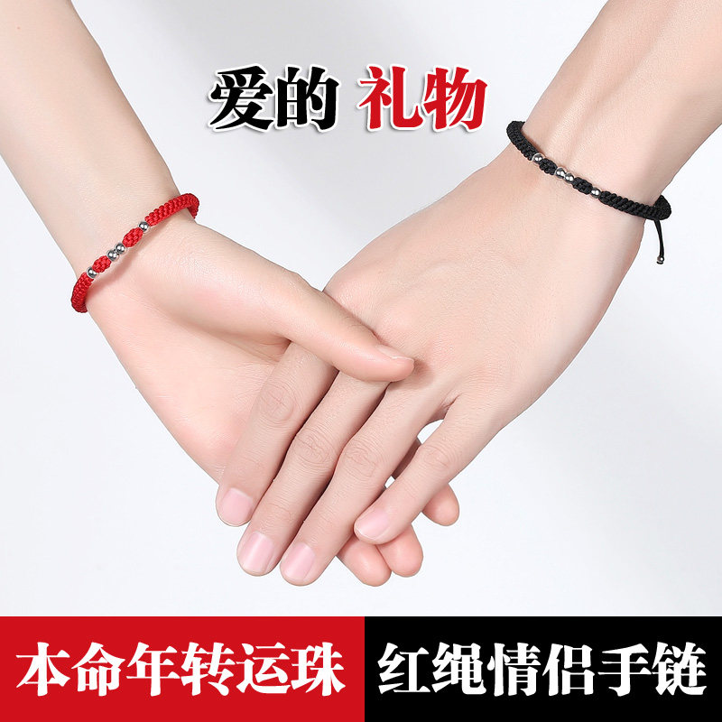 编织学生礼物本命年红绳图片