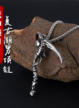 钛钢男士死神骷髅头镰刀项链刻字