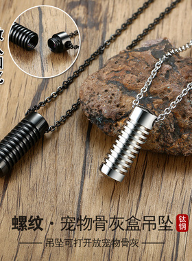 宠物纪念挂坠吊坠可打开放骨灰