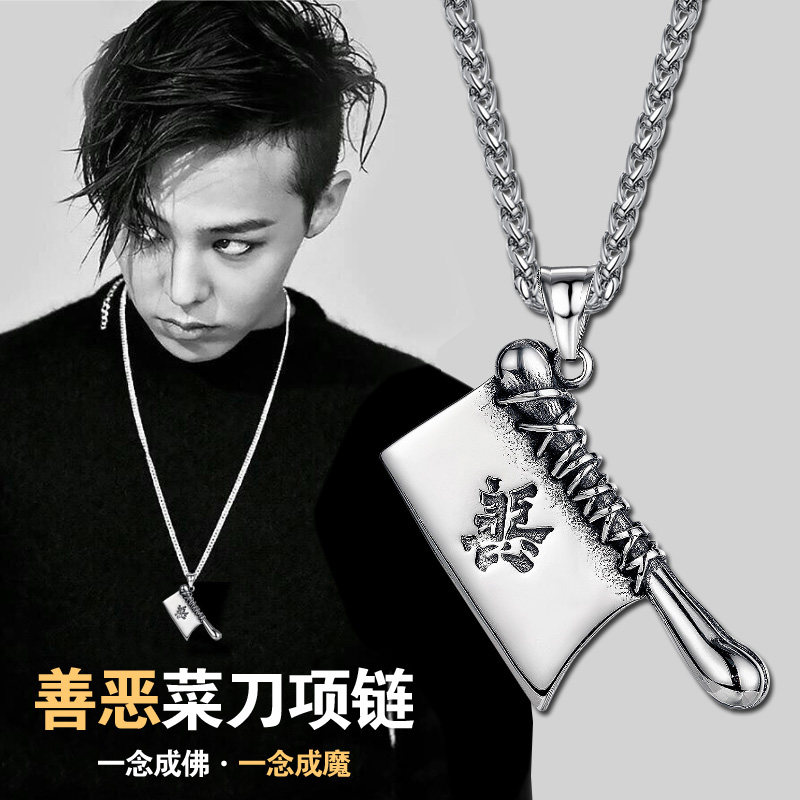 善恶菜刀项链男潮牌钛钢吊坠霸气嘻哈个性挂坠配饰送男友生日礼物