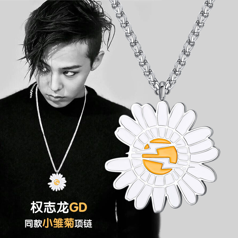 gd权志龙小雏菊韩版钛钢毛衣链