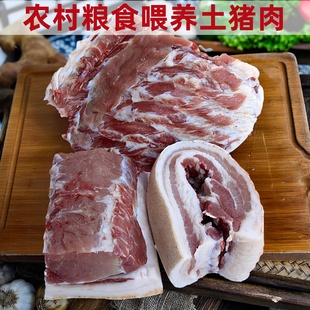 粮食喂养土猪肉4斤新鲜猪肉排骨带皮五花肉前腿肉后腿肉部位可选