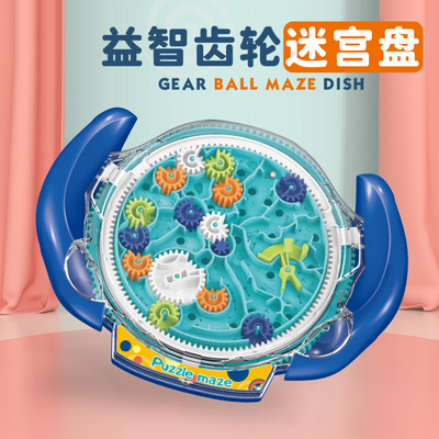 3d立体迷宫走珠齿轮平衡滚珠